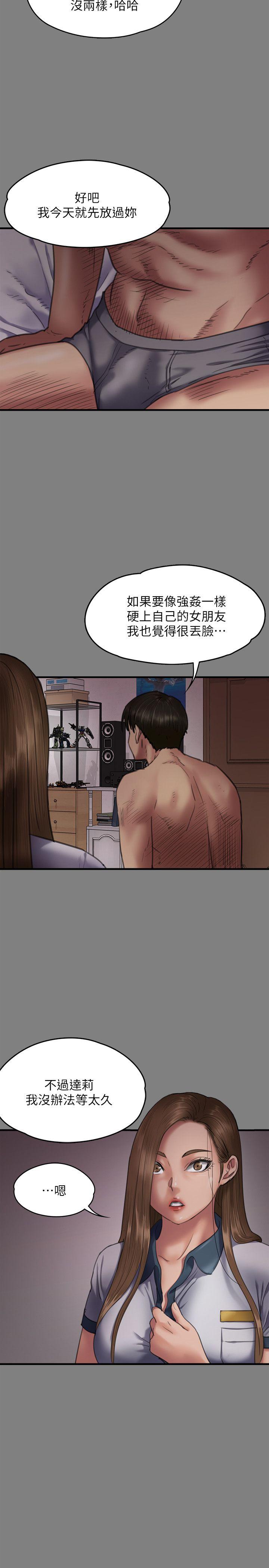 第65话-达莉的贞操[2-16