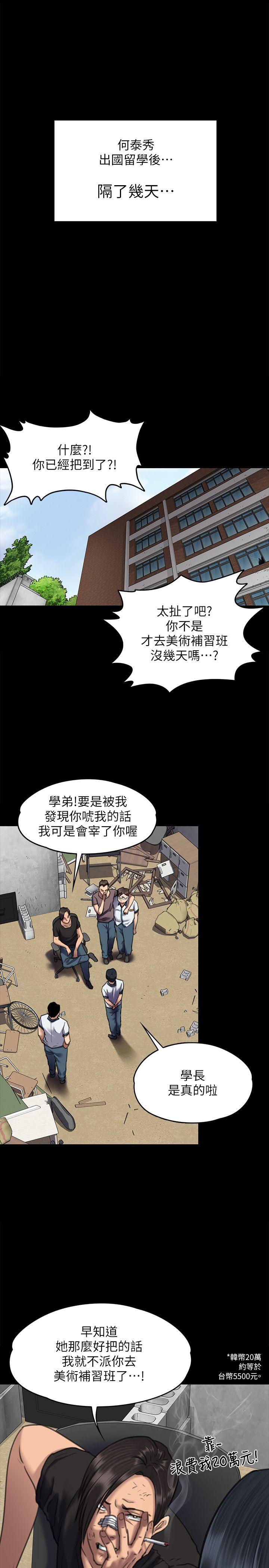 第65话-达莉的贞操[2-21