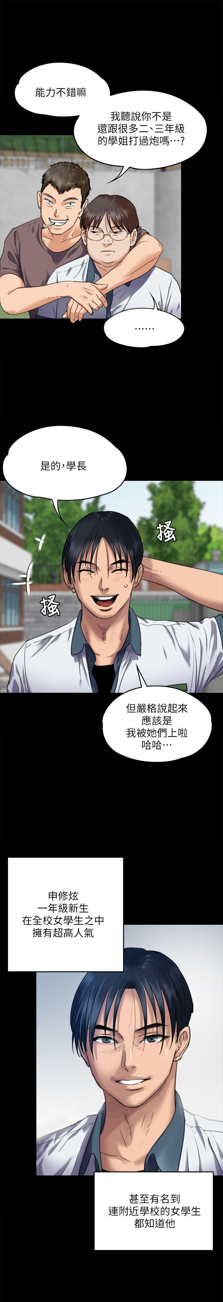 第65话-达莉的贞操[2-24