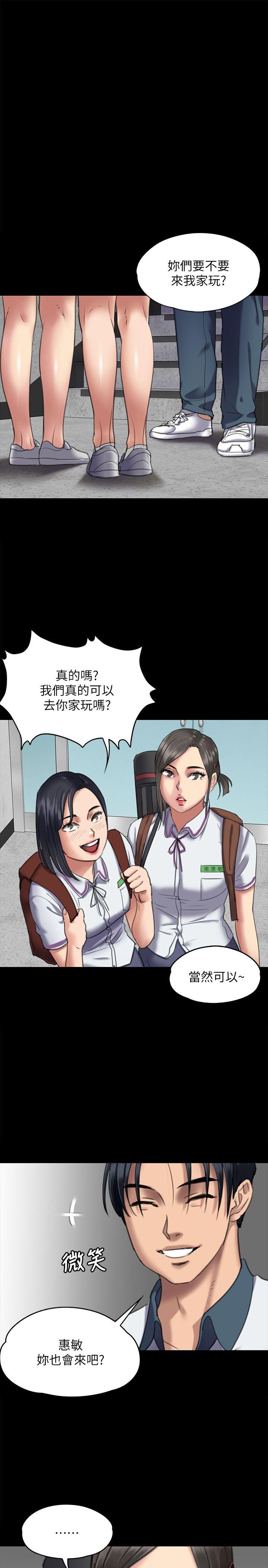 第65话-达莉的贞操[2-27