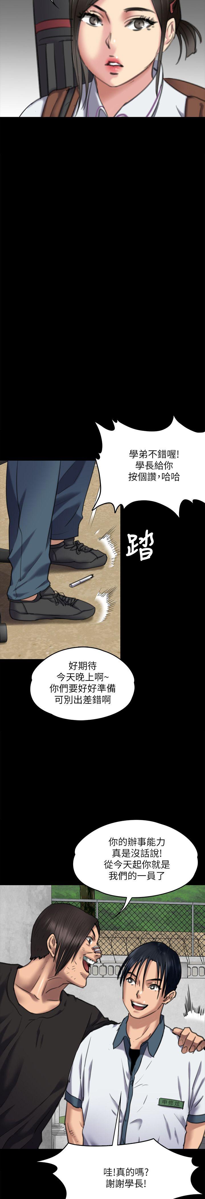 第65话-达莉的贞操[2-28