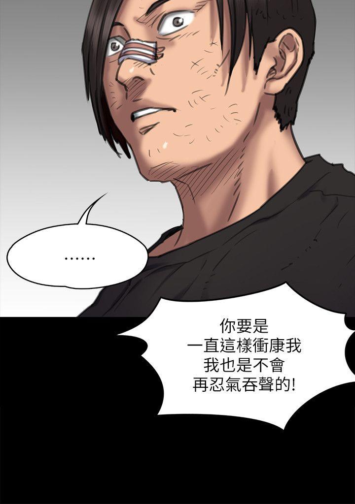 第65话-达莉的贞操[2-30