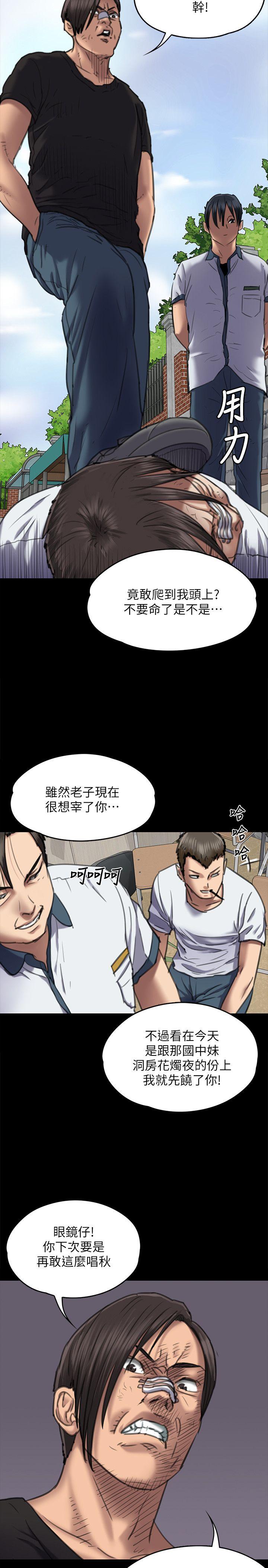 第65话-达莉的贞操[2-33