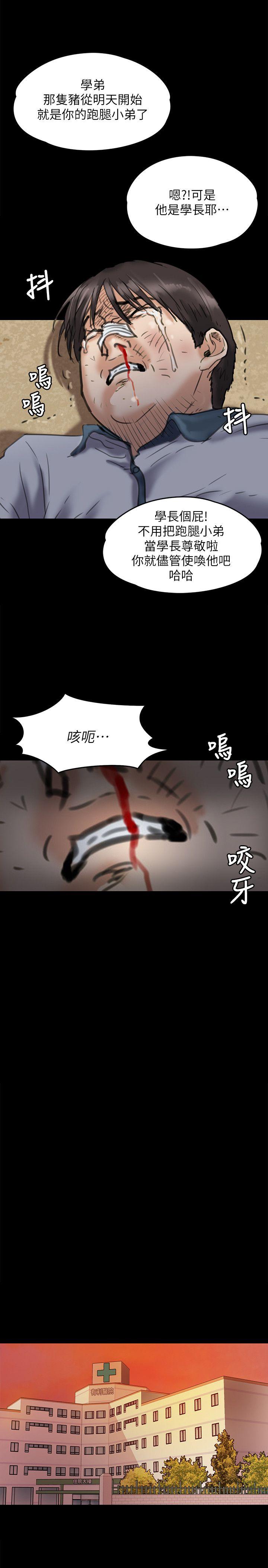 第65话-达莉的贞操[2-35