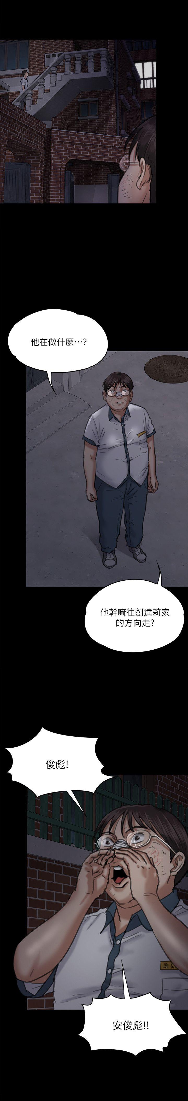 第68话-东窗事发!盛怒的俊彪[1-8