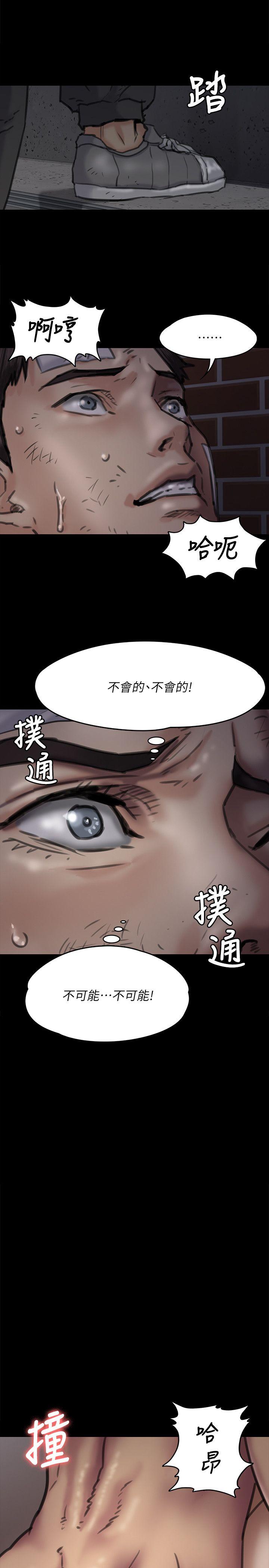 第68话-东窗事发!盛怒的俊彪[1-9
