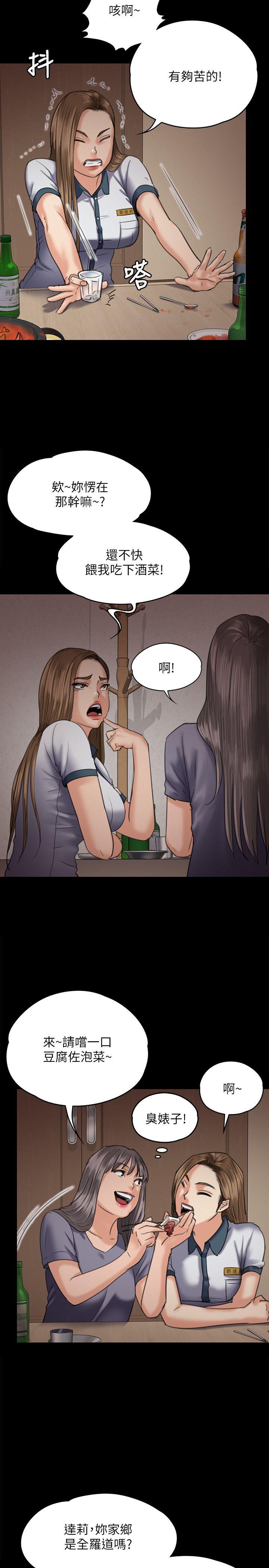 第68话-东窗事发!盛怒的俊彪[1-13