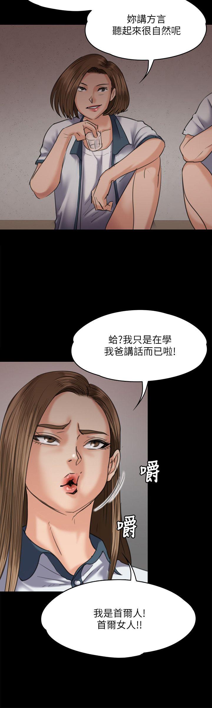 第68话-东窗事发!盛怒的俊彪[1-14