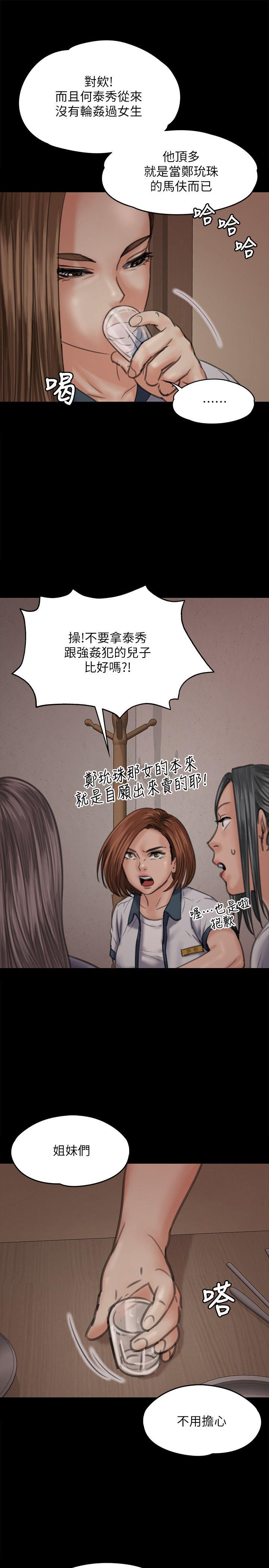 第68话-东窗事发!盛怒的俊彪[1-18