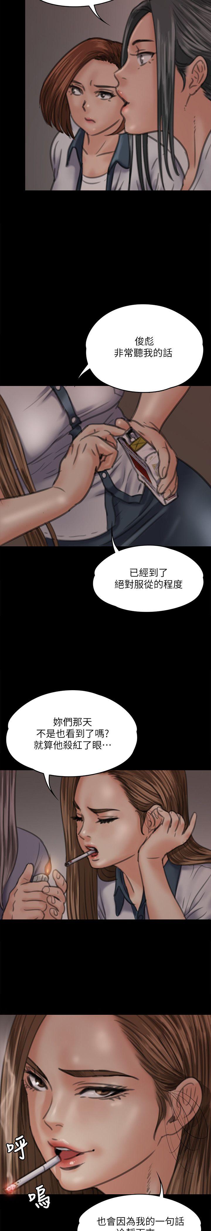 第68话-东窗事发!盛怒的俊彪[1-20