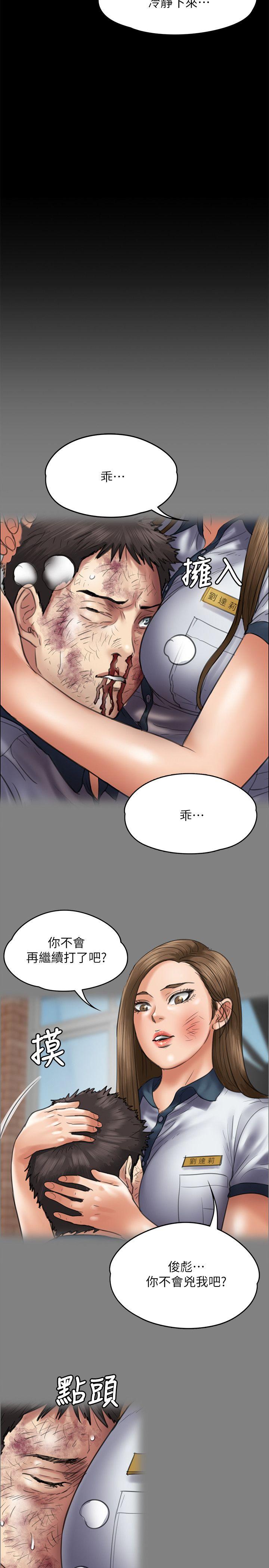 第68话-东窗事发!盛怒的俊彪[1-21