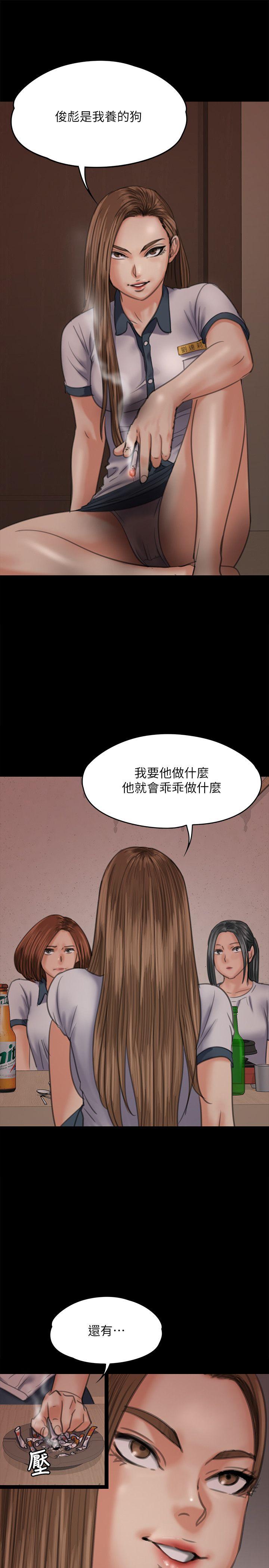 第68话-东窗事发!盛怒的俊彪[1-23