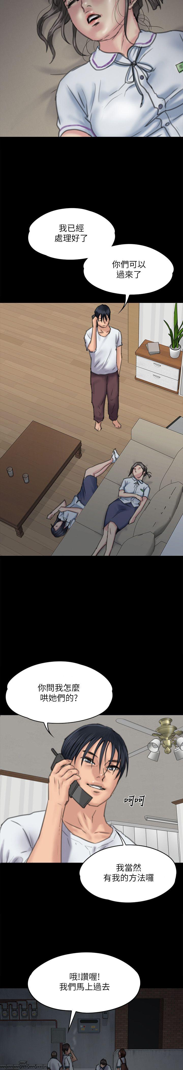 第68话-东窗事发!盛怒的俊彪[1-25