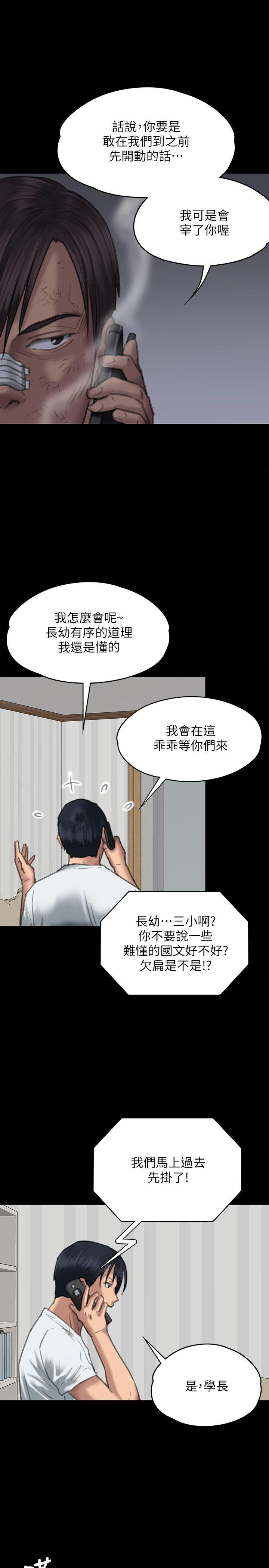 第68话-东窗事发!盛怒的俊彪[1-27
