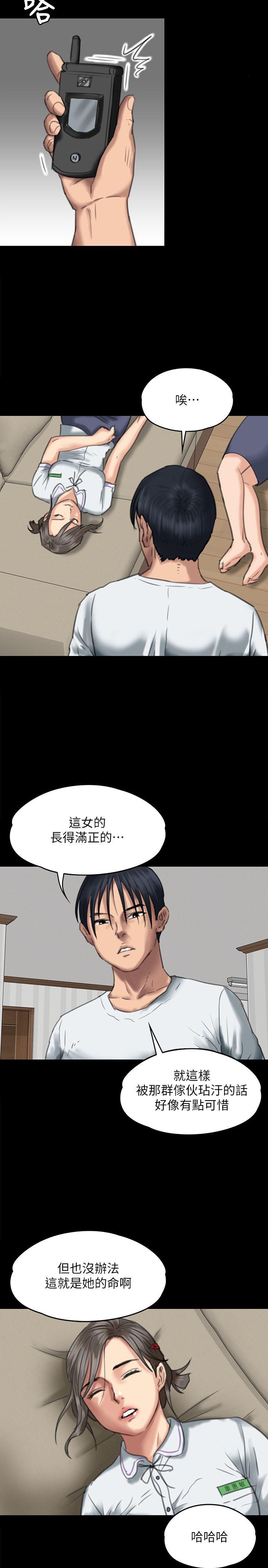第68话-东窗事发!盛怒的俊彪[1-28