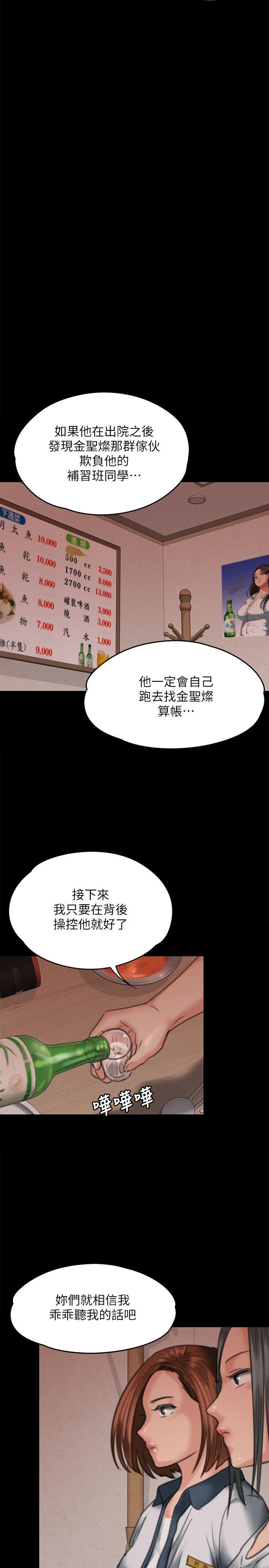 第68话-东窗事发!盛怒的俊彪[1-29