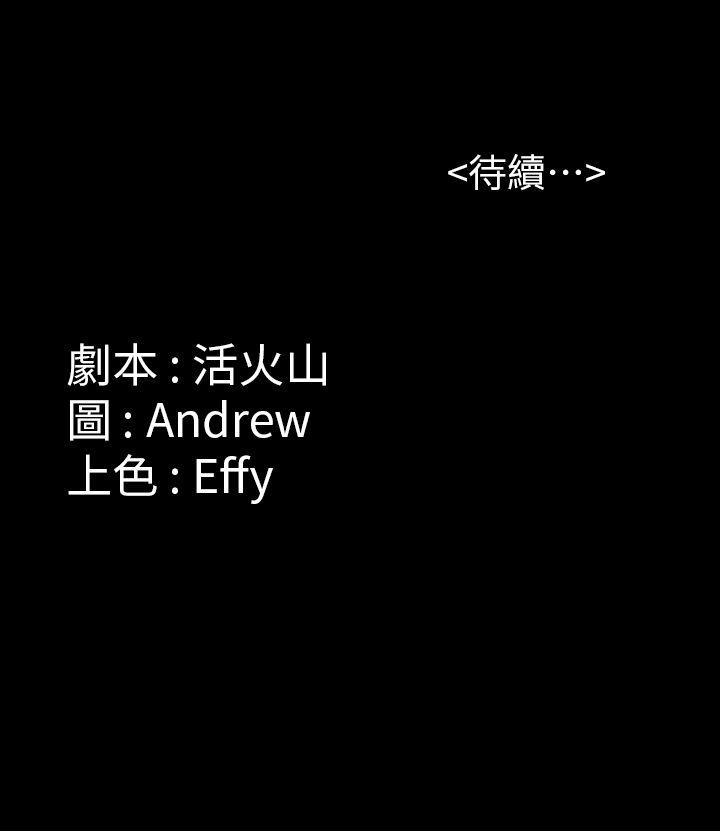 第68话-东窗事发!盛怒的俊彪[1-44