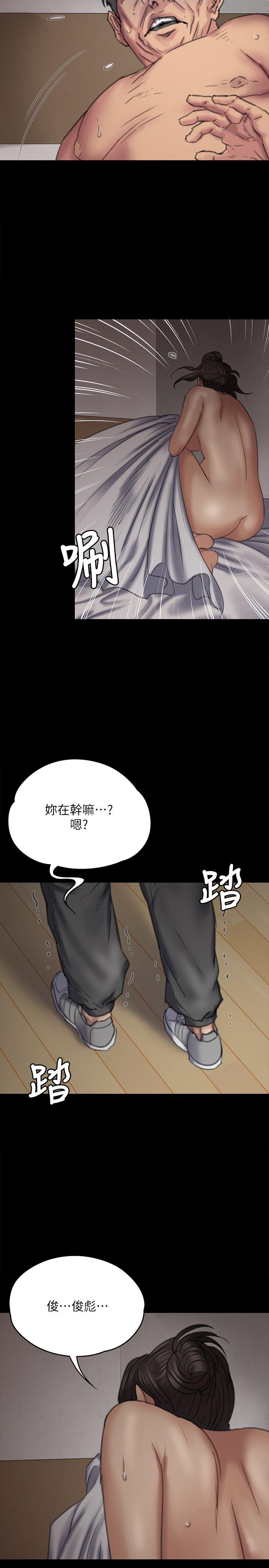 第69话-东窗事发!盛怒的俊彪[2-5