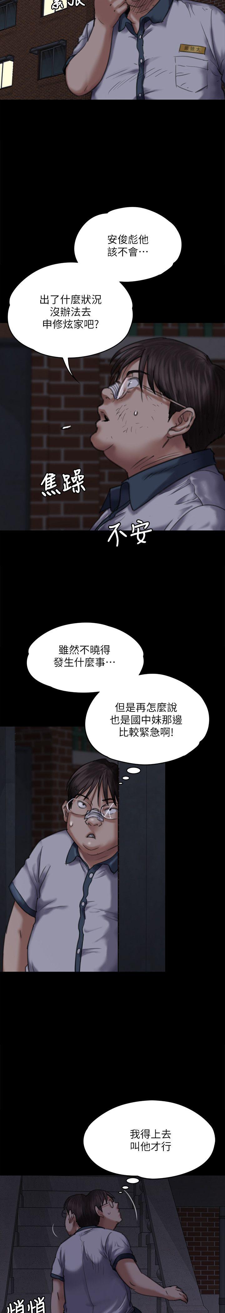 第70话-我要把你们全杀了!-5