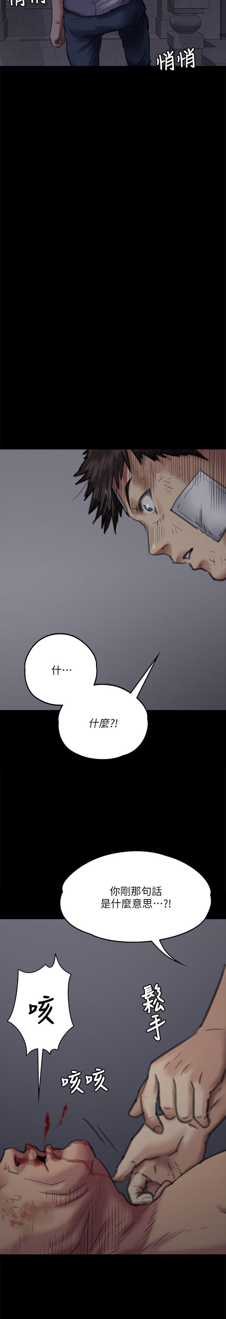 第70话-我要把你们全杀了!-6
