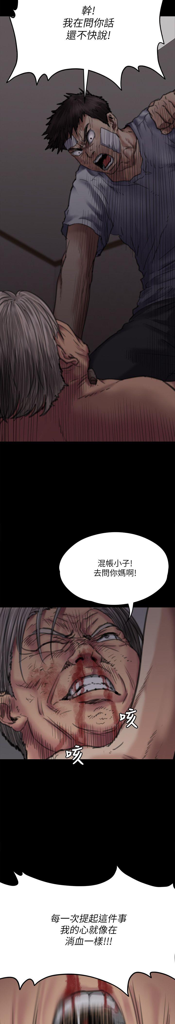 第70话-我要把你们全杀了!-9