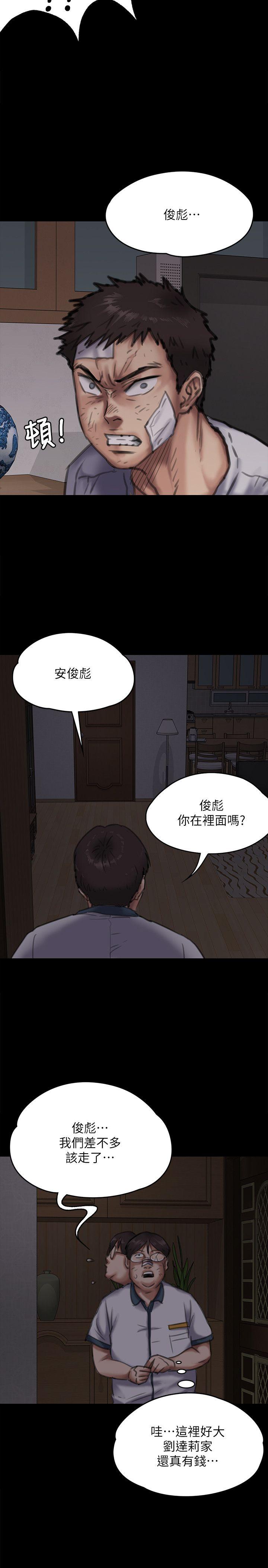 第70话-我要把你们全杀了!-13