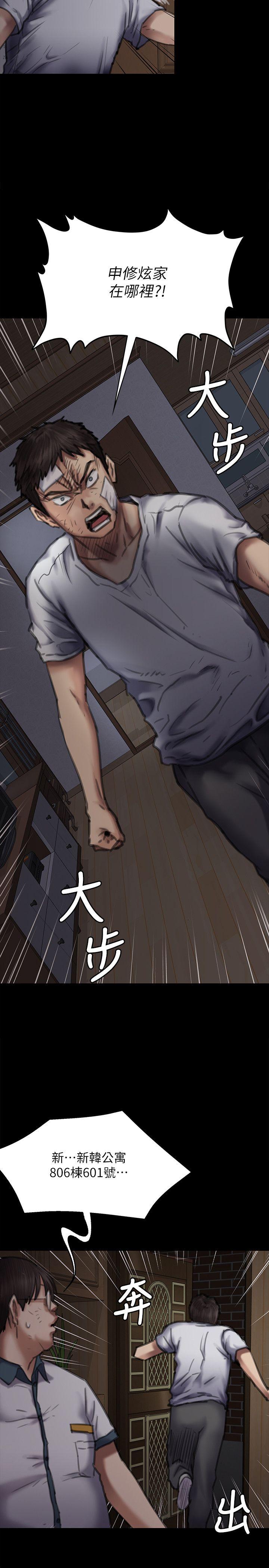 第70话-我要把你们全杀了!-23