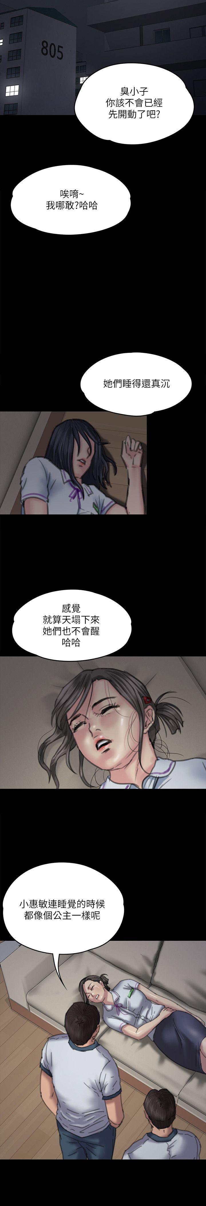 第70话-我要把你们全杀了!-32