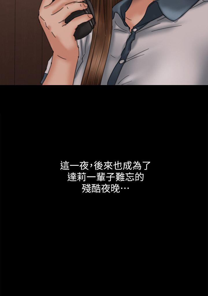 第72话-反咬主人的狗-2
