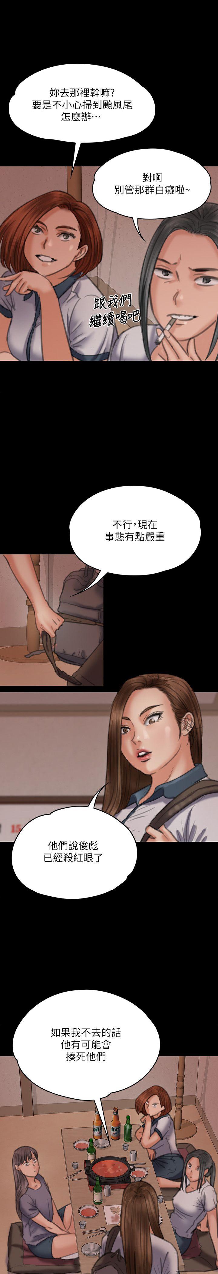 第72话-反咬主人的狗-6
