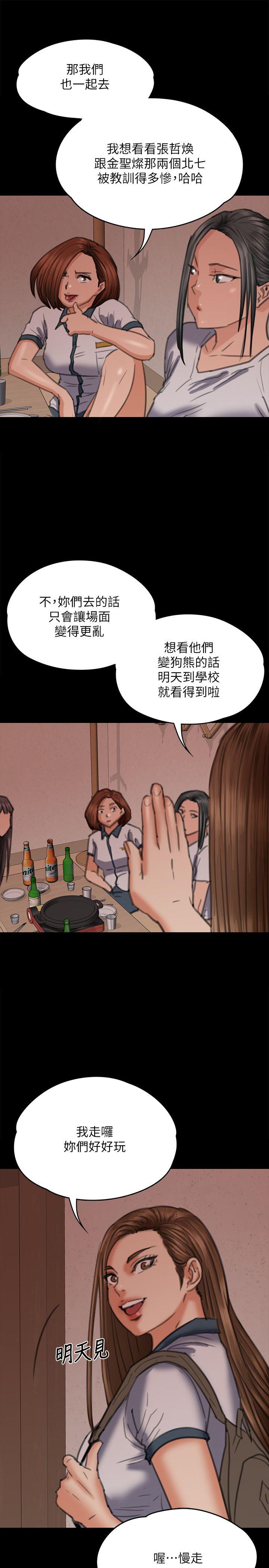 第72话-反咬主人的狗-8