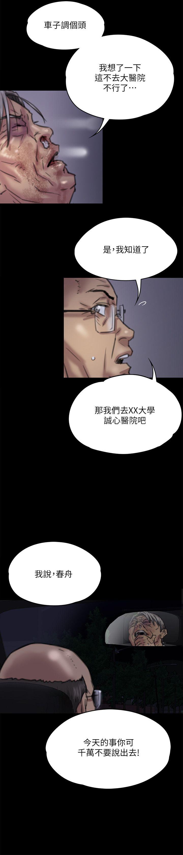 第72话-反咬主人的狗-11