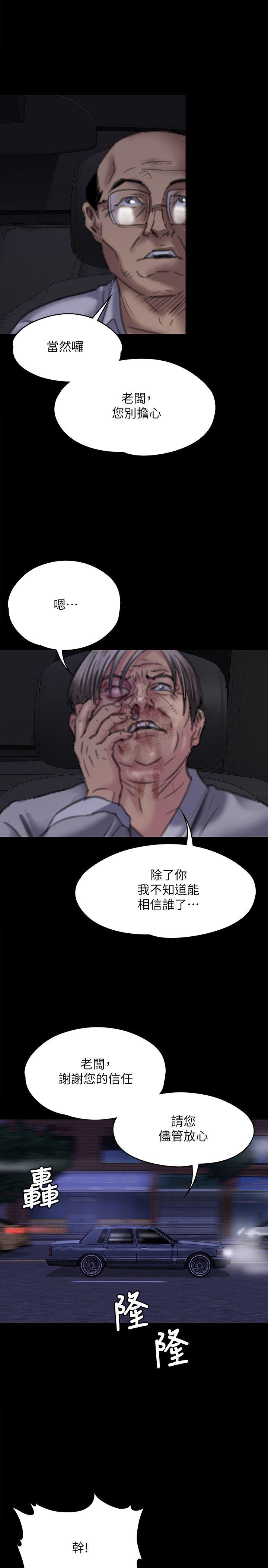 第72话-反咬主人的狗-12