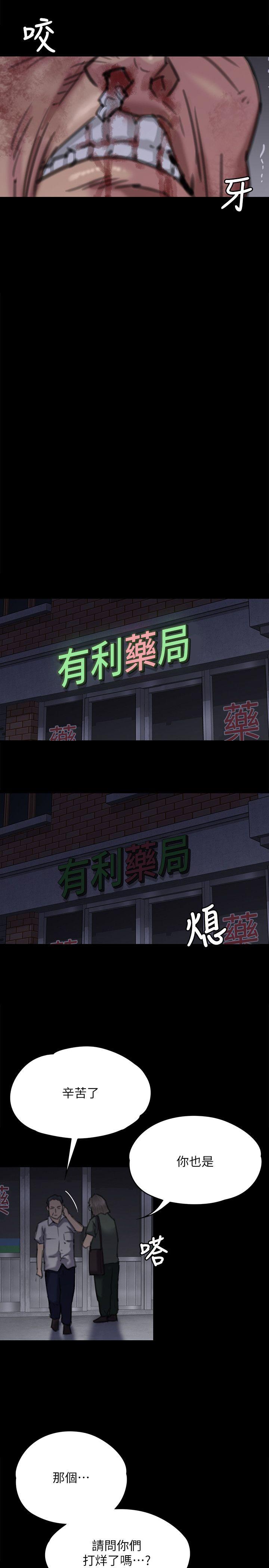第72话-反咬主人的狗-14