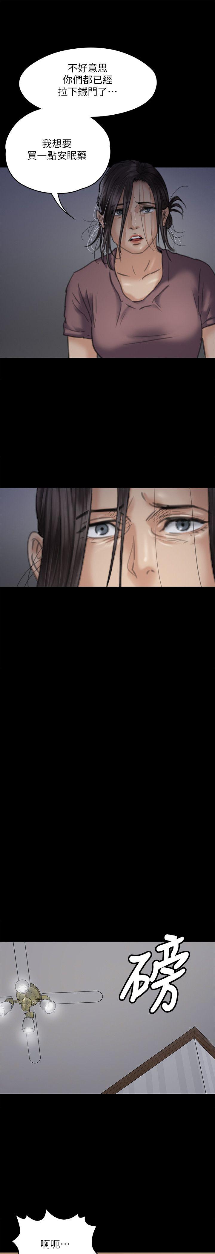 第72话-反咬主人的狗-16