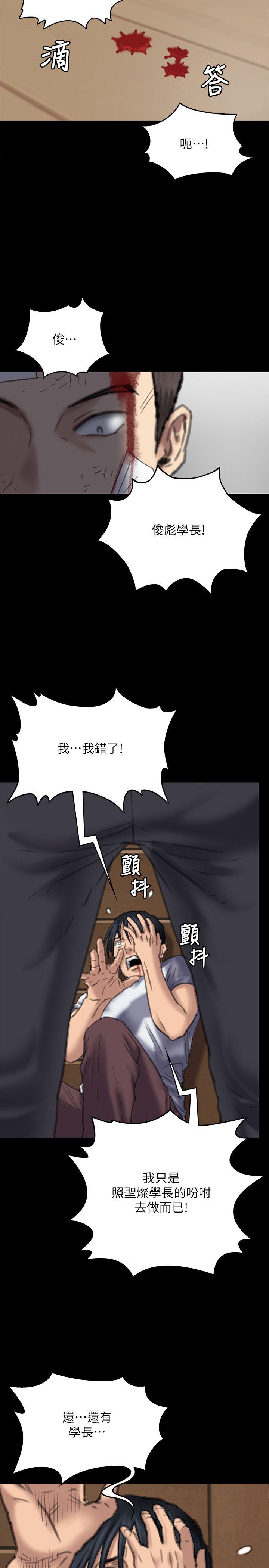 第72话-反咬主人的狗-17