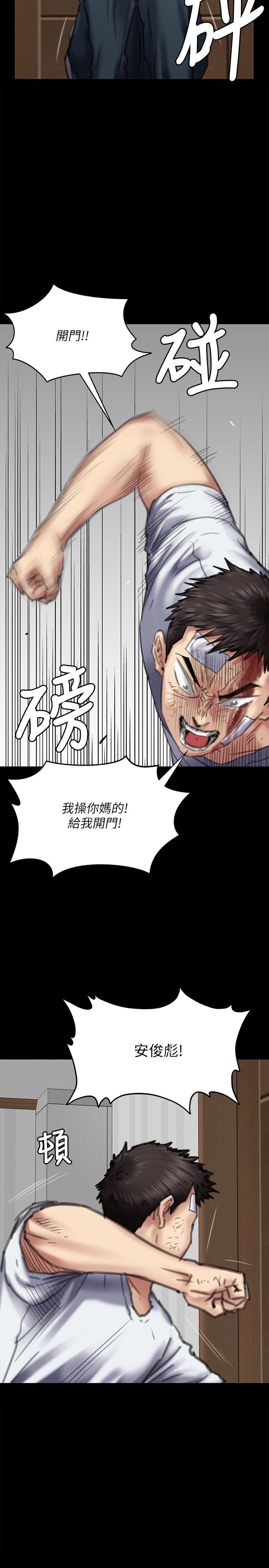 第72话-反咬主人的狗-25