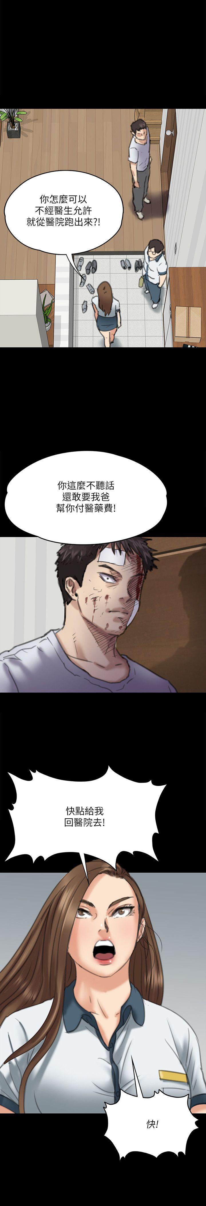 第72话-反咬主人的狗-28