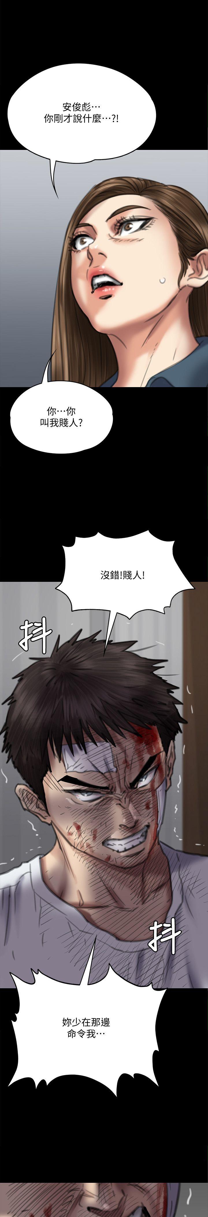 第73话-惩罚房东女儿-5