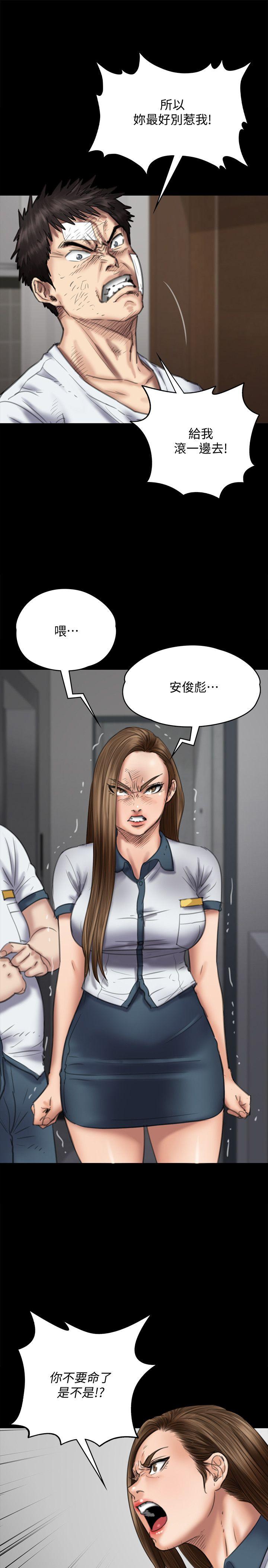 第73话-惩罚房东女儿-7