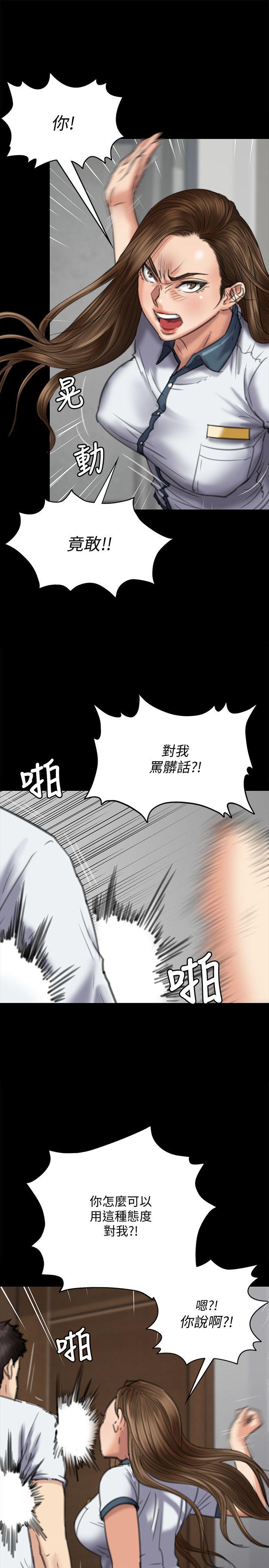 第73话-惩罚房东女儿-11