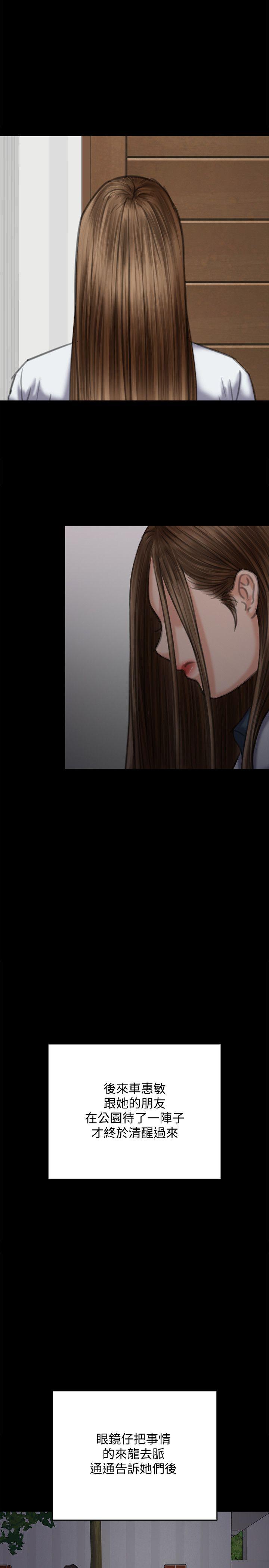 第73话-惩罚房东女儿-25