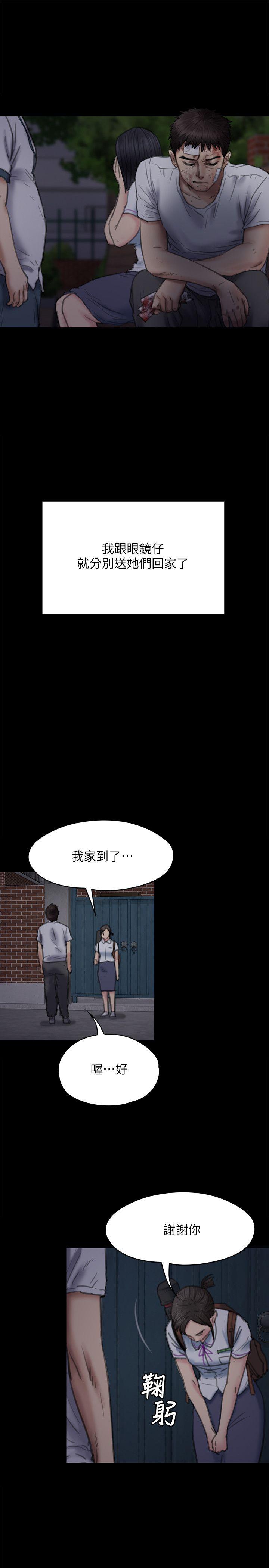 第73话-惩罚房东女儿-27