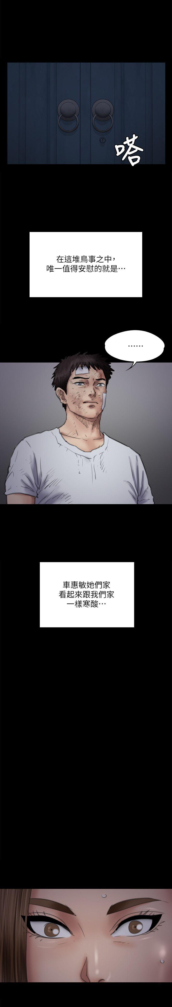 第73话-惩罚房东女儿-28