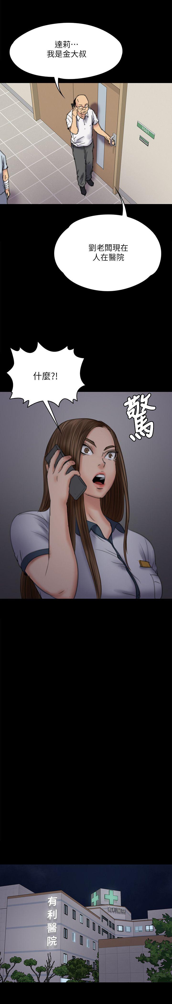 第73话-惩罚房东女儿-30