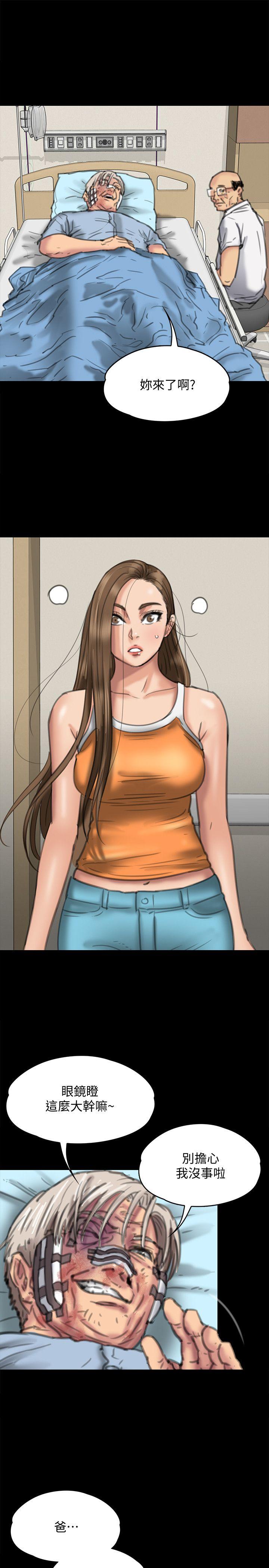 第73话-惩罚房东女儿-32
