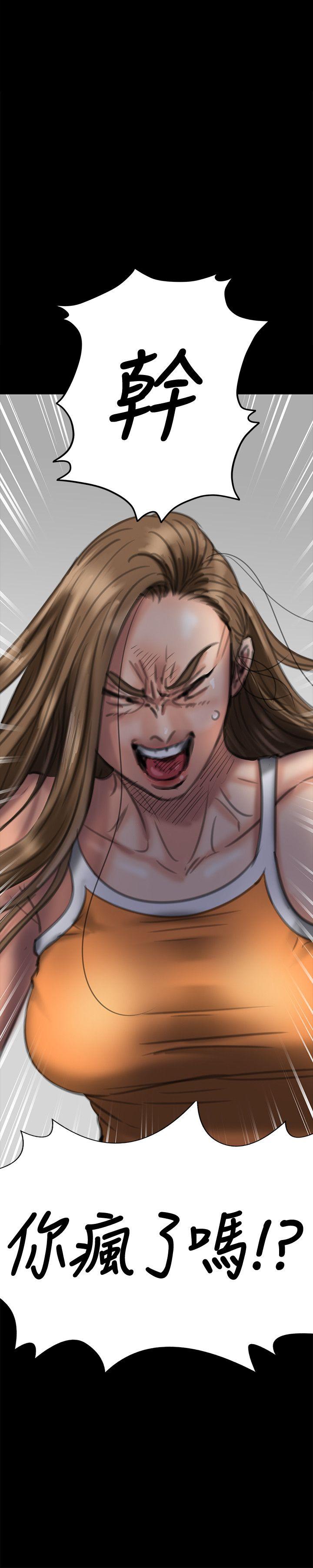 第73话-惩罚房东女儿-34