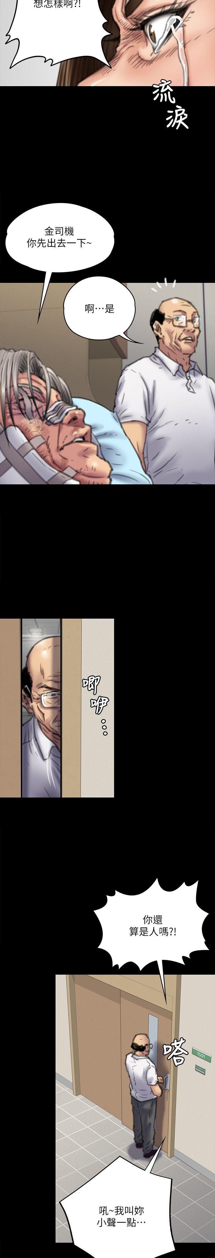 第74话-今晚住我家吧-5