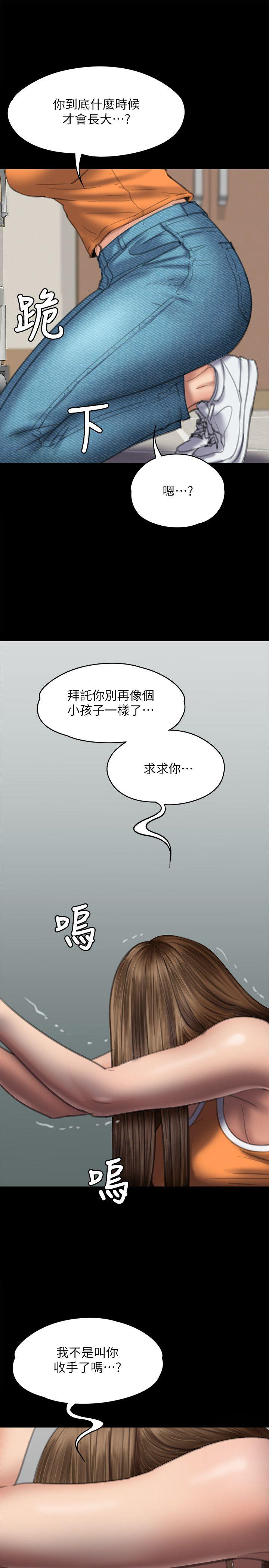 第74话-今晚住我家吧-11