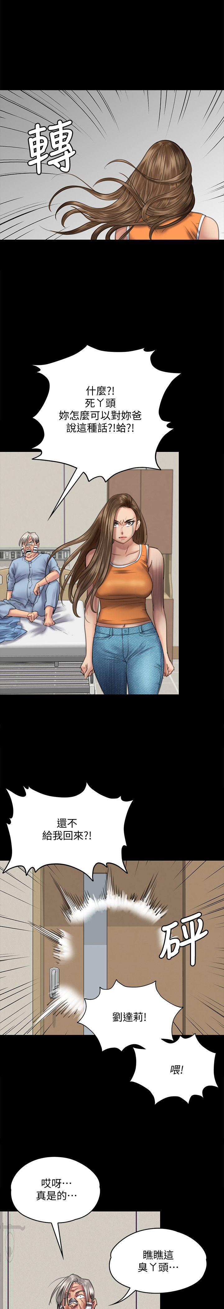 第74话-今晚住我家吧-22